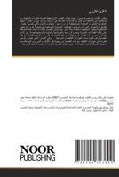 الغزو الأزرق 620472360X Book Cover