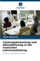 Leistungsbewertung und Akkreditierung in der iranischen Lehrerausbildung (German Edition) 6209885683 Book Cover