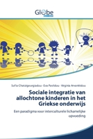 Sociale integratie van allochtone kinderen in het Griekse onderwijs 6200595941 Book Cover