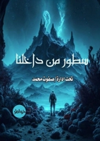 ???? ?? ?????? (Arabic Edition) 977867597X Book Cover