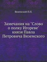 Zamechaniya Na "Slovo O Polku Igoreve" Knyazya Pavla Petrovicha Vyazemskogo 5424178472 Book Cover
