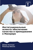 ????????????????? ... ?& (Russian Edition) 6206923347 Book Cover