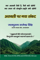 ?????? ?? ??? ???? (Hindi Edition) 1105828522 Book Cover
