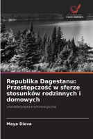 Republika Dagestanu: Przestępczośc w sferze stosunk�w rodzinnych i domowych 6203553786 Book Cover