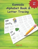 Kannada Alphabet Book & Letter Tracing: Learn Kannada Alphabets - Kannada alphabets writing practice Workbook with words and pictures B083XVGBQM Book Cover