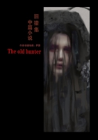旧猎集 1387728822 Book Cover