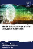 ?????????? ? ????????-??????? ???????? 6206671747 Book Cover