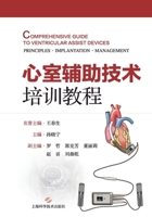 Training Course on Ventricular Assist Technology/?????????? (Chinese Edition) 7547873901 Book Cover