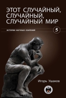 ???? ?????????, ?????????, ????????? ???... (Russian Edition) 1257084518 Book Cover