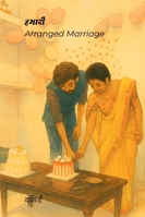 Hamari Arranged Marriage B0G3PJWCKP Book Cover