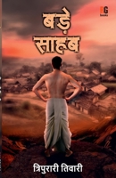 Bade Sahab (Hindi Edition) 939094466X Book Cover