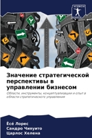 Значение стратегической перспективы в управлении бизнесом: Области, инструменты, концептуализации и опыт в области стратегического управления 6206017133 Book Cover