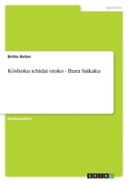 Kôshoku ichidai otoko - Ihara Saikaku 3640700406 Book Cover