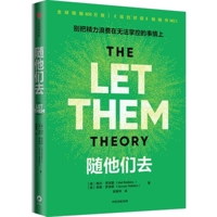 The Let Them Theory (Chinese Edition) B0GMPQP2QS Book Cover