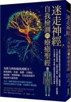 Accessing the Healing Power of the Vagus Nerve (Chinese Edition) 6267613178 Book Cover