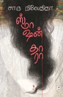 Smashan Tara 9393882207 Book Cover