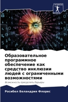 ??????????????? ??????????? ??????????&# 620711745X Book Cover