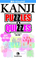 Kanji Puzzles & Quizzes 4789016528 Book Cover