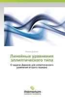 Lineynye Uravneniya Ellipticheskogo Tipa 3847391585 Book Cover