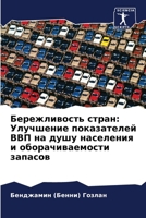 ???????????? ?????: ????????? ??????????? ??? ?? ???? ??????? 6207193903 Book Cover
