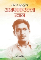 Amar Shaheed Ashfaqullah Khan "??? ???? ... Book in Hindi (Hindi Edition) 9392013361 Book Cover