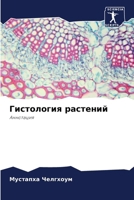 ?????????? ????????: ????????? (Russian Edition) 6207620283 Book Cover