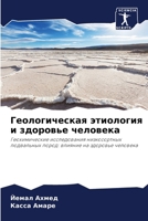 ????????????? ... (Russian Edition) 6207715438 Book Cover