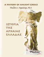 A History of Ancient Greece 0932416535 Book Cover