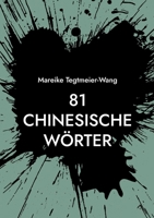 81 chinesische Wörter: Frei gestaltbares Taschenbuch mit chinesischen Schriftzeichen zur Anregung der Kreativität für Kinder und Erwachsene (Sammelband III) (German Edition) 3695193018 Book Cover