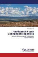 Anabarskiy shchit Sibirskogo kratona: Veshchestvennyy sostav, geokhimiya, geokhronologiya 3659513644 Book Cover