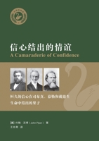 ??????? A Camaraderie of Con?dence (Chinese Edition) 1958708569 Book Cover