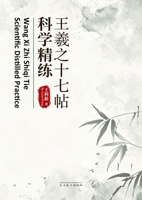 ?????????? (Chinese Edition) 1683727630 Book Cover