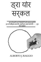 Draw Your Circle -Hi 1985323648 Book Cover