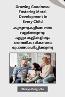 Growing Goodness: Fostering Moral Development in Every Child (Malayalam Edition) B0CV6VMLBF Book Cover