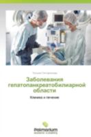Zabolevaniya Gepatopankreatobiliarnoy Oblasti 3639480007 Book Cover