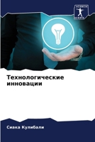??????????????? ????????? (Russian Edition) 6207517881 Book Cover