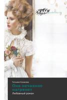 Ona nechayanno nagryanet: Lyubovnyy roman 3659994219 Book Cover