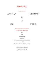 See & Control Demons & Pains: From My Eyes, Senses and Theories 1466936134 Book Cover