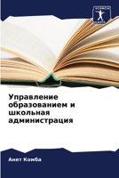 ?????????? ... (Russian Edition) 6206587983 Book Cover
