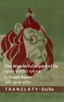 The Wonderful Wizard of Oz / ??? ????? ??????: Tranzlaty English ??????? (English ???????) (Assamese Edition) 3692298927 Book Cover