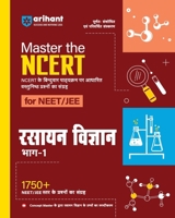 Master The NCERT Chemistry Vol-1 (Hindi Edition) 936437715X Book Cover
