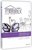 Agreement of Living Together 7512016883 Book Cover