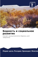 ???????? ? ?????????? ???????? 6207122593 Book Cover