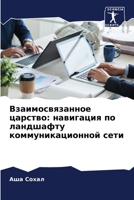 ??????????????? ... (Russian Edition) 6207915623 Book Cover