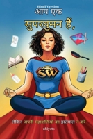 You are a Superwoman, but do not use your Superpowers Hindi Version (Hindi Edition) 9371820853 Book Cover