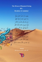 ديوان الوتر المسكون 1034884867 Book Cover