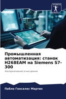 ???????????? ?????????????: ?????? H268EAM ?? Siemens S7-300 6206468968 Book Cover