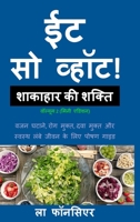 Eat So What! Shakahar ki Shakti Volume 2 (Full Color Print) 1715777816 Book Cover