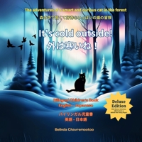 It's cold outside! / ????? !: The adventures of a smart and curious cat in the forest/ ... 2356;????? 1997663791 Book Cover