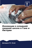 ????????? ? ??????? ... ?  (Russian Edition) 6206652440 Book Cover